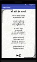 Shani Chalisa poster