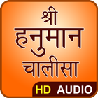 آیکون‌ Hanuman Chalisa - Hindi Audio