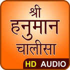 Hanuman Chalisa - Hindi Audio أيقونة