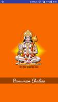 پوستر Hanuman Chalisa - Hindi Audio