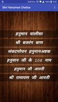 برنامه‌نما Hanuman Chalisa - Hindi Audio عکس از صفحه