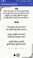 برنامه‌نما Hanuman Chalisa - Hindi Audio عکس از صفحه