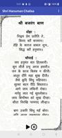 Hanuman Chalisa - Hindi Audio 截图 3
