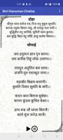 Hanuman Chalisa - Hindi Audio captura de pantalla 2