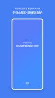 SmartScore ERP Plakat