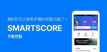 Smartscore