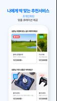 스마트스코어 스크린샷 3