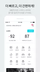 Baixar 스마트스코어-스코어, 부킹, 마켓, 투어, 골프장정보 XAPK