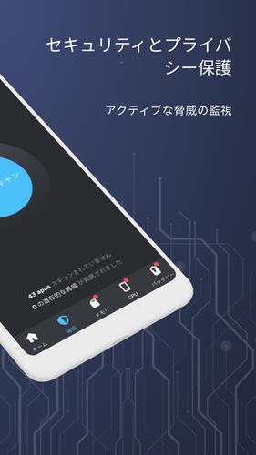 無料で スマートセキュリティ クリーナー ブースター ディフェンダー アプリの最新版 Apk96をダウンロードー Android用 スマートセキュリティ クリーナー ブースター ディフェンダー Apk の最新バージョンをダウンロード Apkfab Com Jp