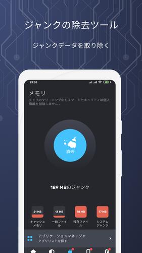 無料で スマートセキュリティ クリーナー ブースター ディフェンダー アプリの最新版 Apk96をダウンロードー Android用 スマートセキュリティ クリーナー ブースター ディフェンダー Apk の最新バージョンをダウンロード Apkfab Com Jp