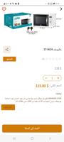المول الصيني ảnh chụp màn hình 2