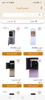 المول الصيني ảnh chụp màn hình 3