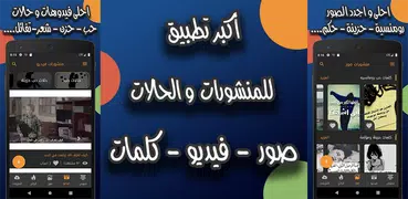 اجدد و احلى منشورات الفيسبوك