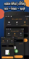 اجدد و احلى منشورات الفيسبوك APK download