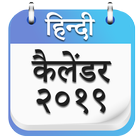 Hindi Calendar icône