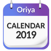 Odia Calendar-Oriya Calendar-ଓଡ଼ିଆ କ୍ୟାଲେଣ୍ଡର 2019