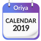 Odia Calendar-Oriya Calendar-ଓଡ଼ିଆ କ୍ୟାଲେଣ୍ଡର 2019 icône