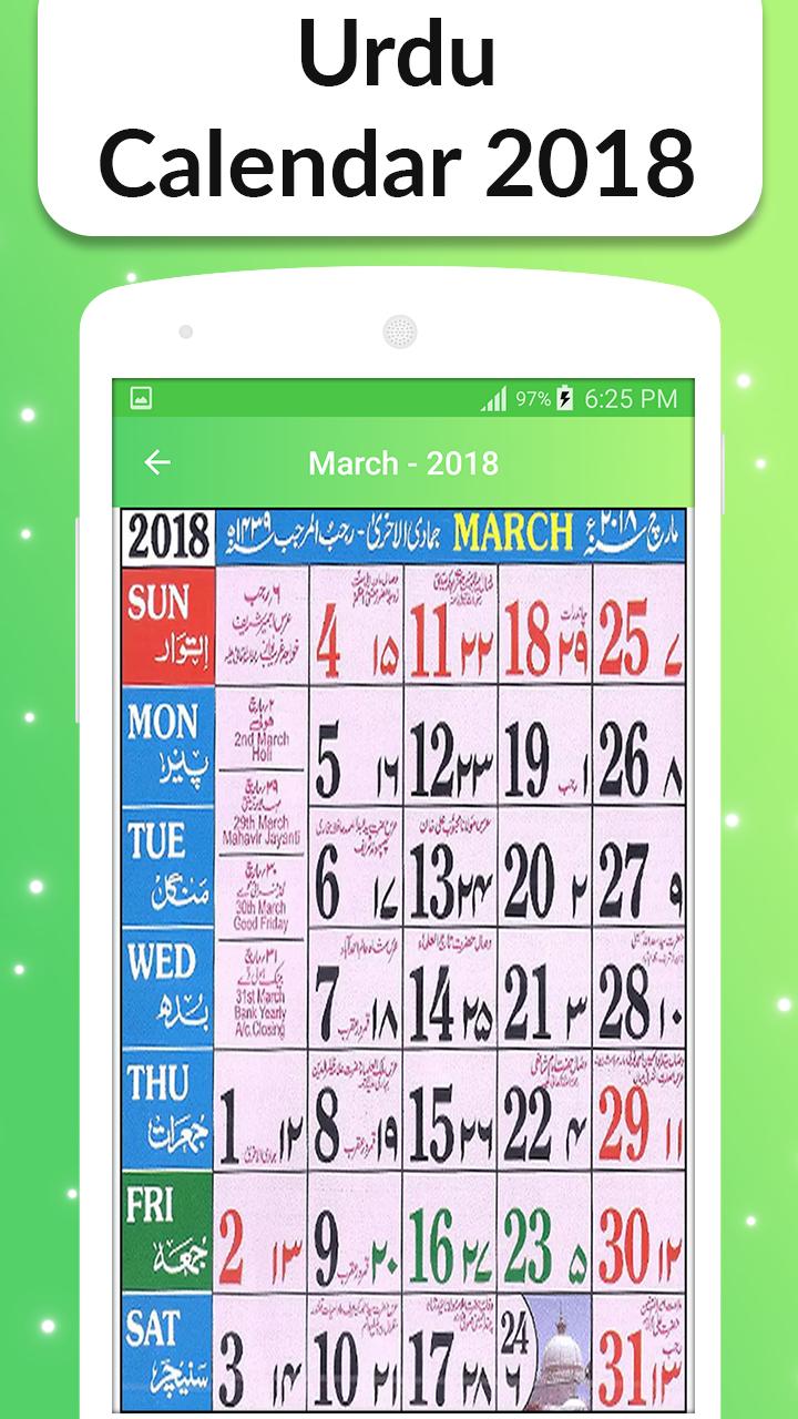 images Urdu Calendar 2021 March Month urdu calendar for android apk download