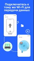 клон телефона все данные скриншот 2