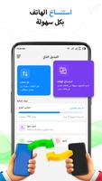 Smart Switch: Copy My Data تصوير الشاشة 1