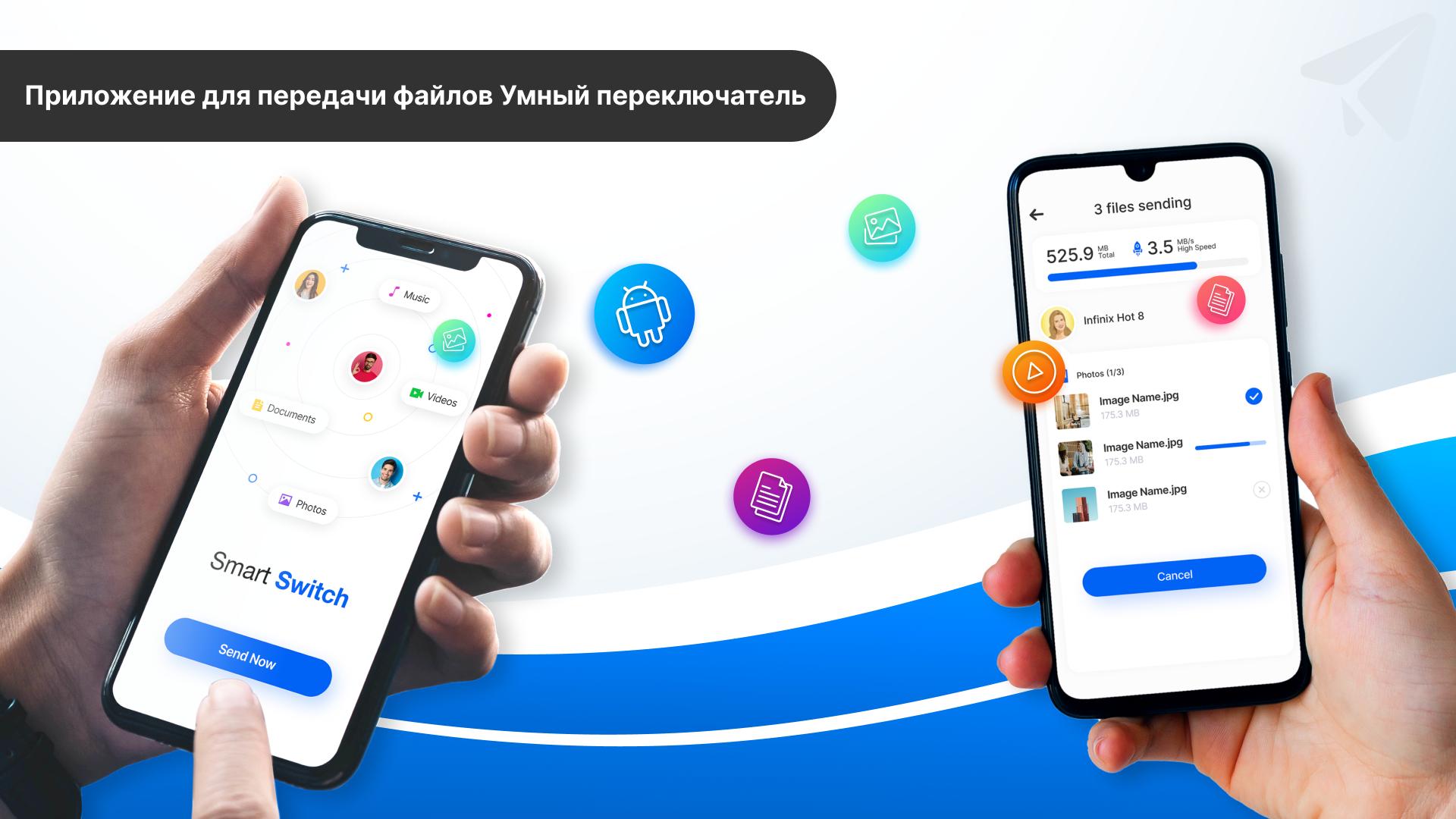 Скачать Умный переключатель APK для Android - Последняя Версия