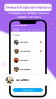 Phone Switch: Phone Clone скриншот 2