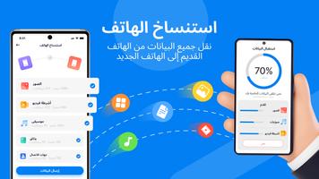 Switch Mobile, Data Transfer تصوير الشاشة 1