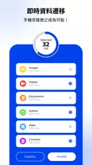 電話傳輸：克隆數據 XAPK 下載