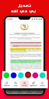 قارئ PDF الذكي - عارض PDF تصوير الشاشة 2