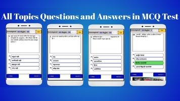 SSC GD,CPO,CGL,CHSL,Online,Mock Test,Practice Set تصوير الشاشة 3