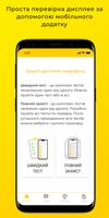SmartphoneProtection स्क्रीनशॉट 1