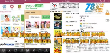 日本ラジオ