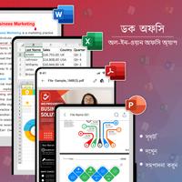 সমস্ত নথি পাঠক এবং দর্শক পোস্টার