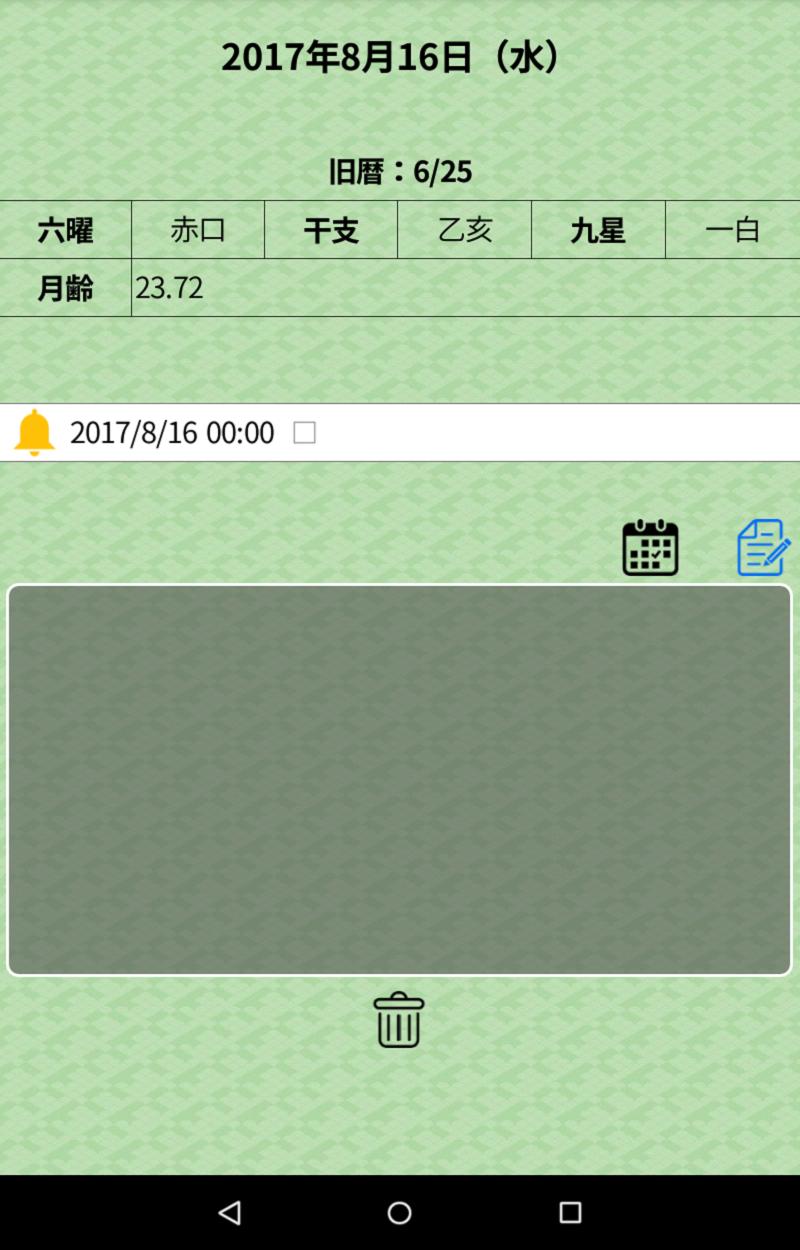 旧暦月齢カレンダー For Android Apk Download