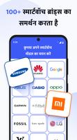 स्मार्ट वॉच ऐप - BT सूचक स्क्रीनशॉट 1
