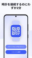 スマートウォッチアプリ - BT通知 スクリーンショット 3