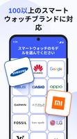 スマートウォッチアプリ - BT通知 スクリーンショット 1