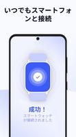 スマートウォッチアプリ - BT通知 スクリーンショット 2