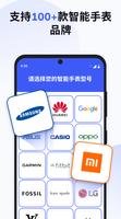 智能手表应用 - BT通知 截圖 1