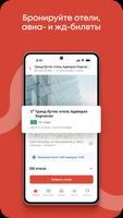 Smartway Screenshot 1
