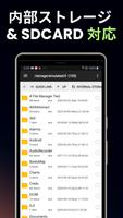 スマート ファイル マネージャー スクリーンショット 1