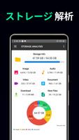 スマート ファイル マネージャー スクリーンショット 3