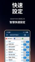 智慧快速設定 海報