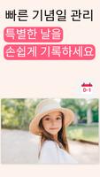 기념일 알림 포스터