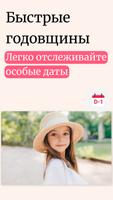 Напоминание о специальном дне постер