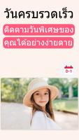 คำเตือนวันพิเศษ โปสเตอร์