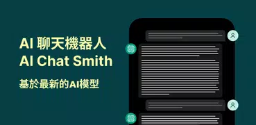 AI Chat Smith Smart Assistant