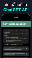 AI Chat Open Assistant Chatbot โปสเตอร์