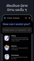 AI Chat Open Assistant Chatbot ภาพหน้าจอ 1