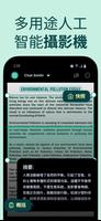 AI Chat Smith Smart Assistant 截圖 3